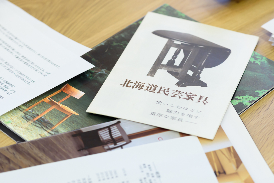 北海道民芸家具初期のパンフレットには「使い込むほどに、魅力を増す、重厚な家具」と書かれている