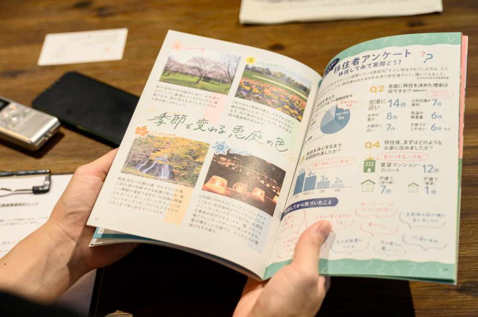 移住者向けのパンフレット。市民アンケートでは、「住みやすい・これからも住み続けたい」と答えた人が92パーセントに上った。「市民の皆さんの恵庭愛が数字にも現れています」と金澤さん。